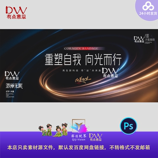 ps黑金未来科技风无限循环旋涡环绕光圈品牌发布会背景板主视觉KV
