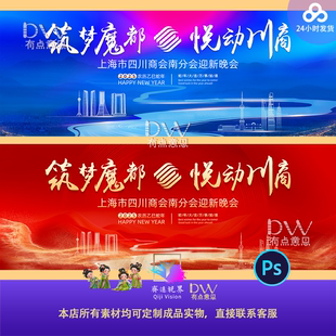 蓝色大气运河科技会议展板红色鎏金峰会背景板发布会主视觉素材ps