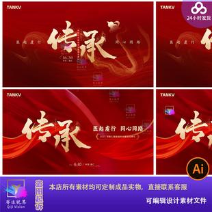 红金写意宣传海报国潮山水年会发布会主画面kv颁奖典礼背景模版ai