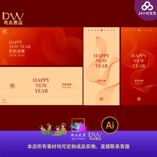 红色高端大气科技会议KV主视觉活动背景展板企业年会颁奖典礼ai