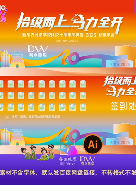 橙色卡通插画校园青年运动会10周年庆主视觉kv背景板海报素材模板