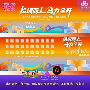 橙色卡通插画校园青年运动会10周年庆主视觉kv背景板海报素材模板