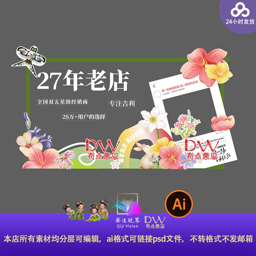 春天潮流网红打卡点鲜花美陈拍照框异形kt板设计素材商场风筝鲜花