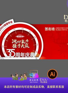 2025蛇年企业年会表彰大会红色签到区迎宾美陈大气时尚周年庆模板
