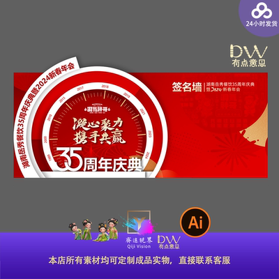 2025蛇年企业年会表彰大会红色签到区迎宾美陈大气时尚周年庆模板