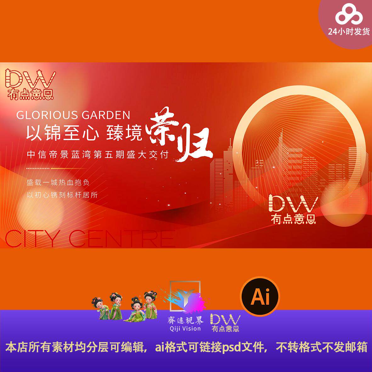 简约高级主视觉红色地产交付背景表彰大会峰会论坛大屏幕签到区ai