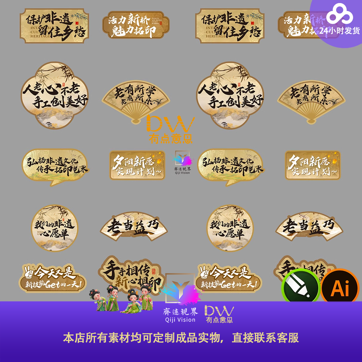 非遗文化活动国风手举牌汽车国潮古风雕版拓印手举牌kt板设计素材