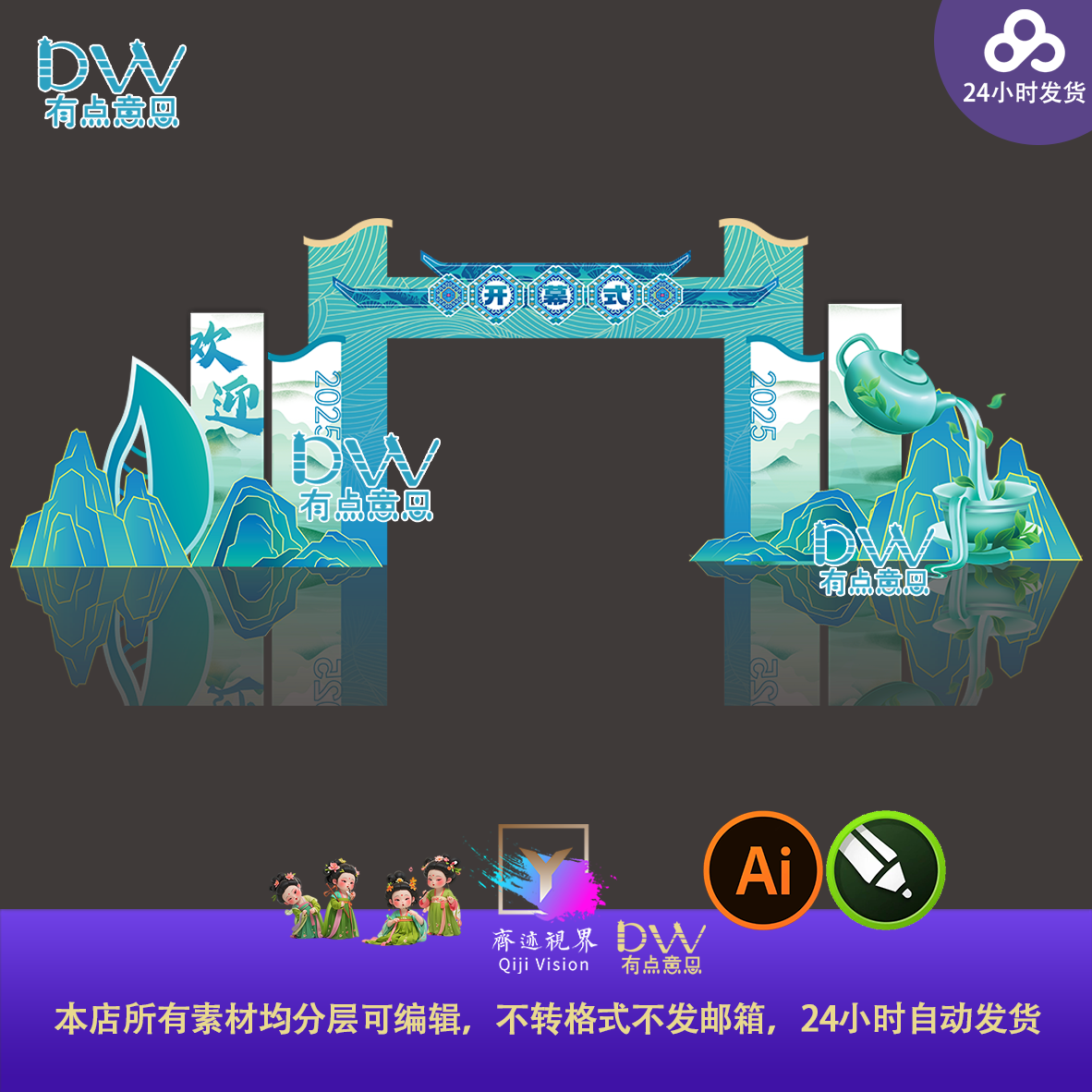 大气国风山水茶壶茶文化活动开幕式拱门迎宾氛围布置活动物料素材,商务/设计服务,设计素材/源文件,淘宝优惠券,粉丝福利购,淘宝优惠卷