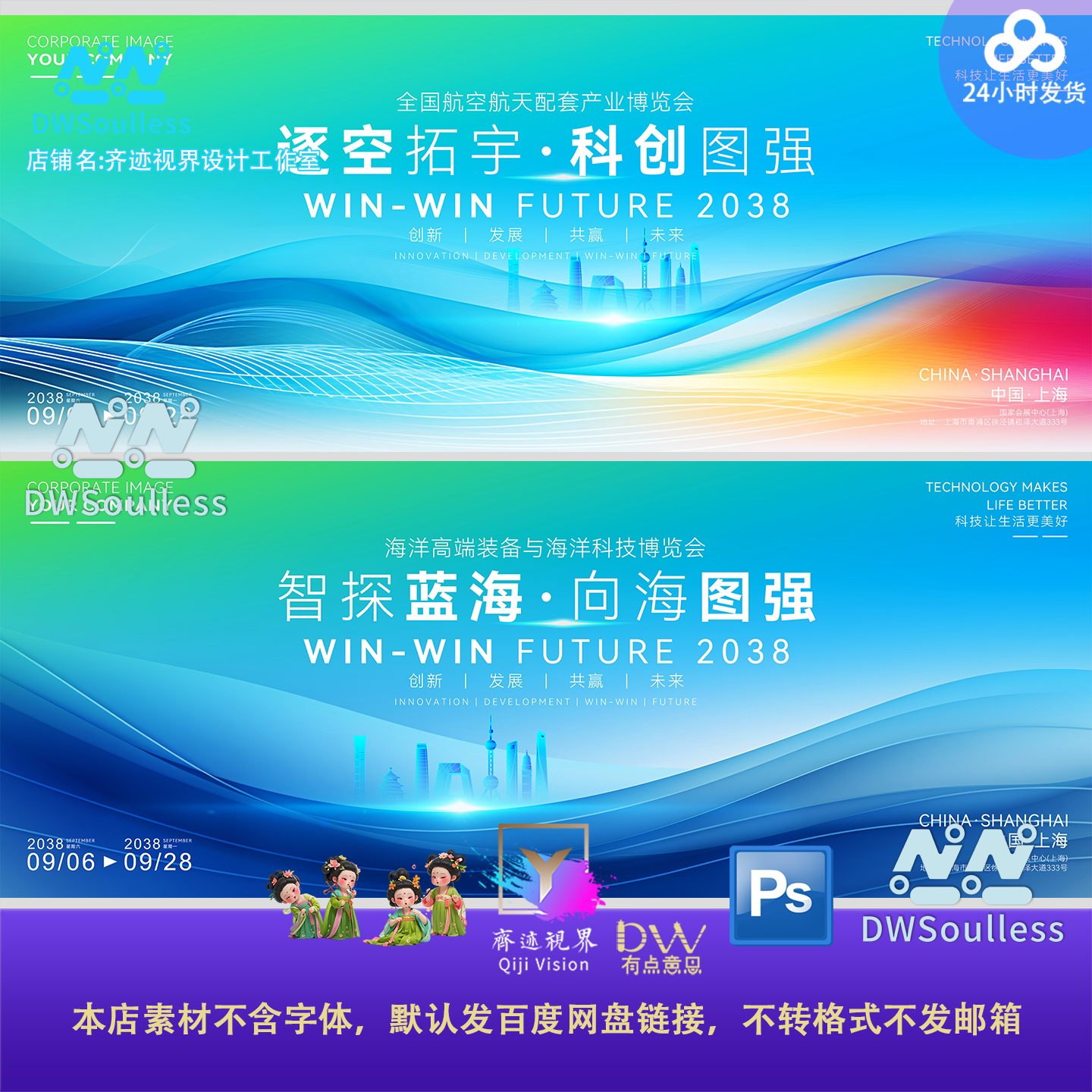 时尚商务科技感会议展会海报设计素材蓝色抽象线条背景PSD源文件
