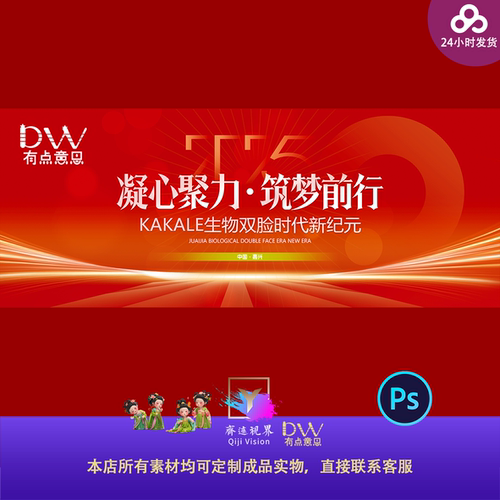 红色科技感公司活动会议展板背景板LED屏幕设计素材主视觉kv模板