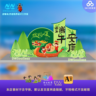 端午节龙舟竞渡主题美陈设计素材国风卡通插画AI源文件荷花海浪ai