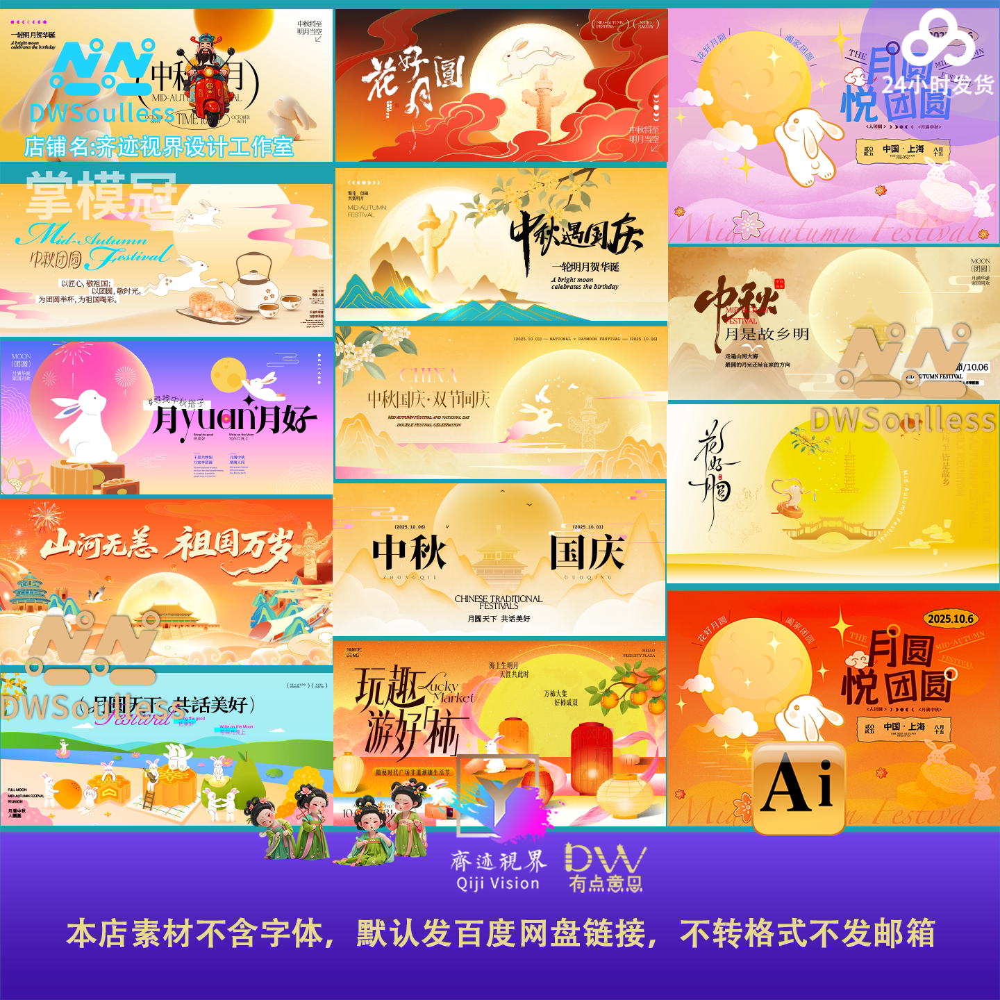 八月十五中秋节花好月圆活动宣传KV主视觉展板海报模板AI设计素材