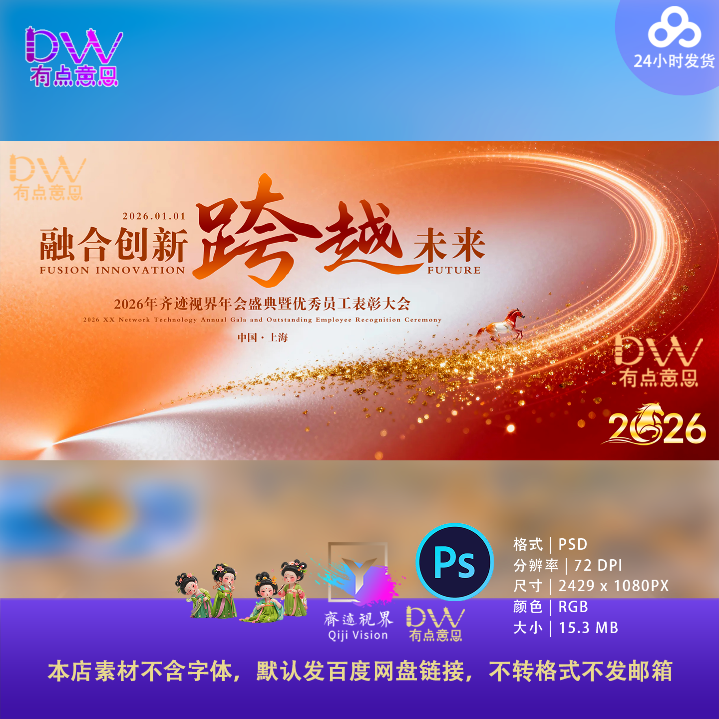 橙色骏马奔腾国风国潮山川鎏金高级2026马年主视觉KV背景展板素材,商务/设计服务,设计素材/源文件,淘宝优惠券,粉丝福利购,淘宝优惠卷