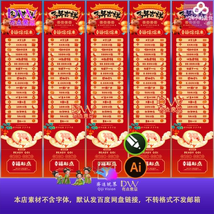 2026马年游戏互动滚滚乐地贴设计素材幸运元 旦春节公司企业素材ai