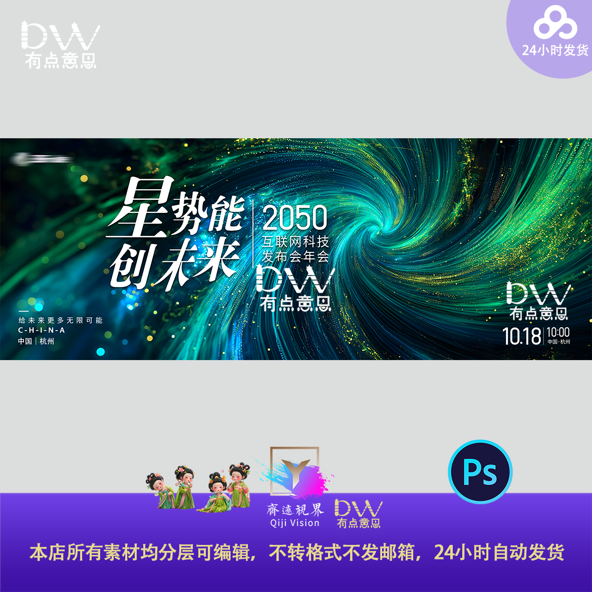 高端绿色科技感线条汇聚无限融合活动峰会KV主视觉背景设计素材ps