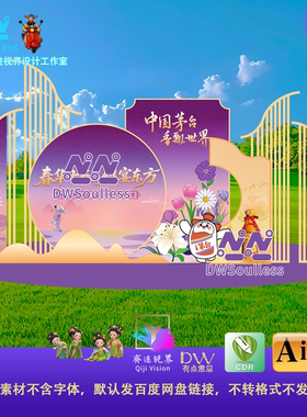 高端白金美陈中式国潮活动背景设计素材紫色渐变祥云边框花朵装饰
