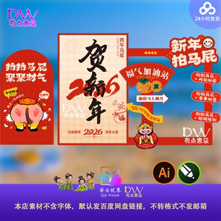 马年拍马屁美陈创意拍照打卡商场酒店游戏互动设计素材异形kt模板