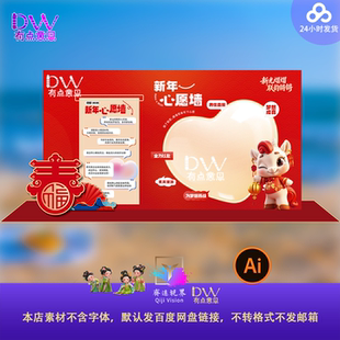 2026马年春节年会开门红国风新年心愿墙签到签名活动背景设计素材