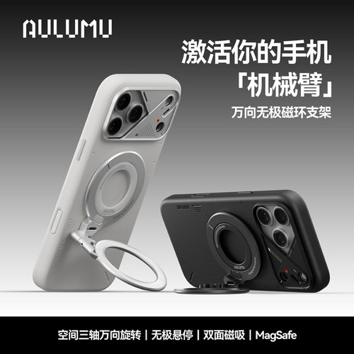 AULUMU 双面强力磁吸万向旋转支架背贴式便携指环扣桌面手机支架