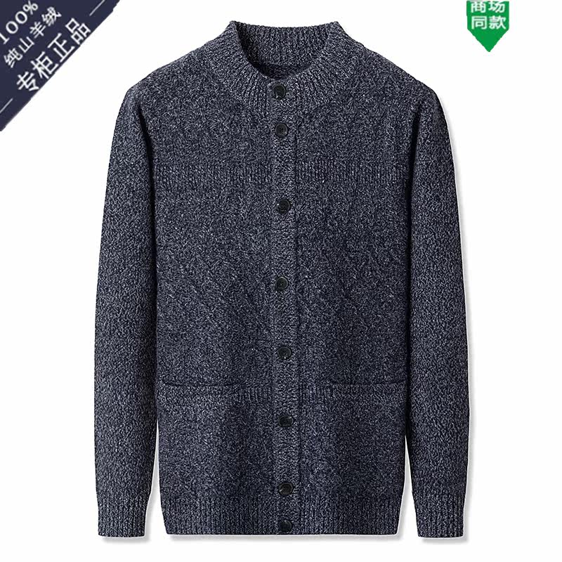 오르도스산 두꺼운 캐시미어 스웨터 남성용 퓨어캐시미어 가디건 중노년용 루즈핏 코트 단추 니트 스웨터