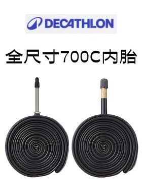 迪卡侬轮胎700X23/25/28/32/35/38/43C公路车胎山地自行车内胎