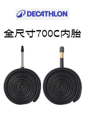 迪卡侬轮胎700X23/25/28/32/35/38/43C公路车胎山地自行车内胎