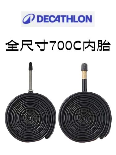 迪卡侬轮胎700X23/25/28/32/35/38/43C公路车胎山地自行车内胎