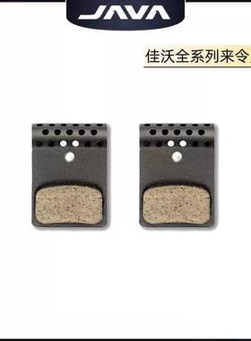 佳沃JAVA公路车鱼雷6top通用刹车片来令片刹车碟片散热来令片