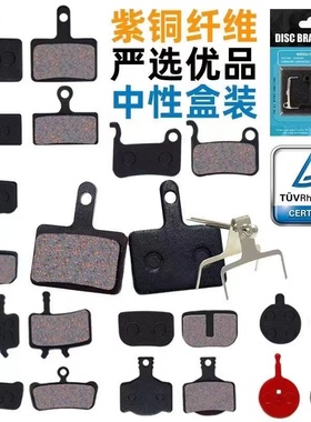 XDS喜德盛公路车AD350/300 RS380/350等山地车通用来令片碟片尾勾