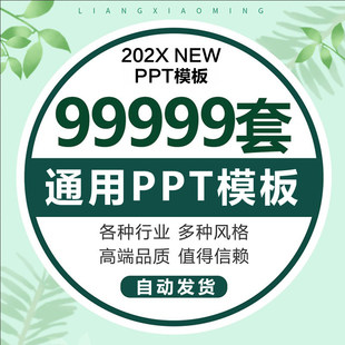 ppt模板动态极简大气高端工作汇报毕业答辩教学课件简约演讲素材