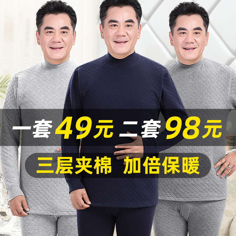中老年男士秋衣秋裤纯棉保暖内衣套装爸爸老人加厚宽松全棉棉毛衫,女士内衣/男士内衣/家居服,保暖套装,淘宝优惠券,粉丝福利购,淘宝优惠卷