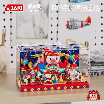 JAKI佳奇积木猪猪侠马戏团正版授权拼装玩具潮玩桌面摆件节日礼物