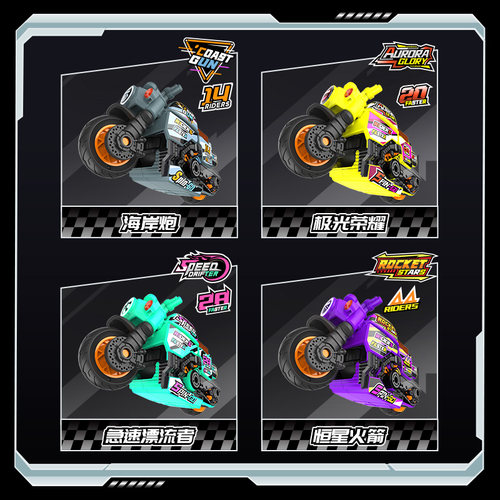 飕狗摩托车单支装车子