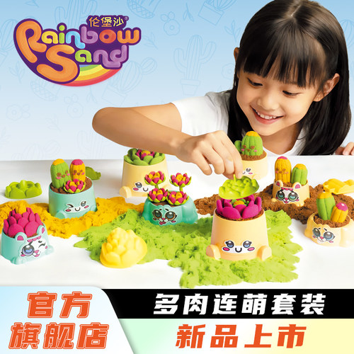 伦堡沙玩具不粘手不掉色易塑形