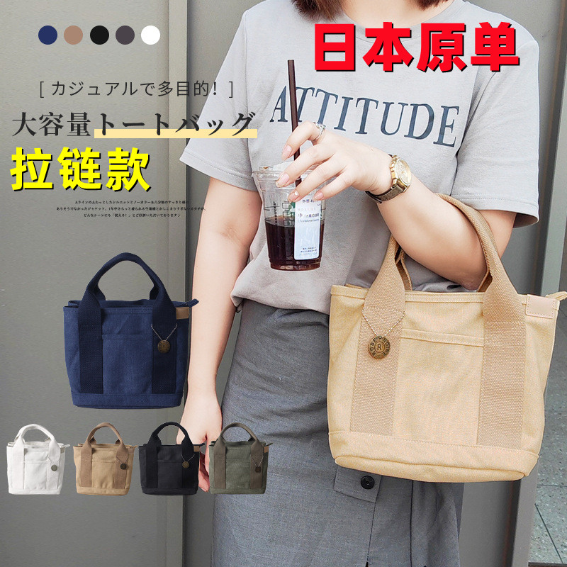 拉链热销日本乐天高档帆布包