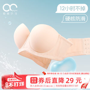 倾慕艺生大码无肩带文胸光面无痕防滑聚拢防下垂薄款裹胸婚纱bra