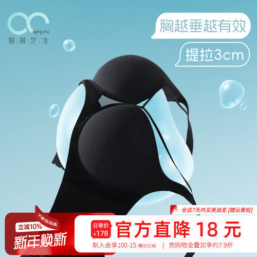 sexy反重力软钢圈防下垂聚拢内衣