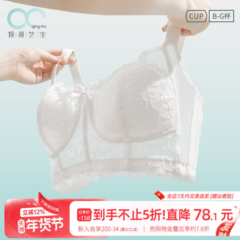 【断码清仓/5折秒杀】大码大胸显小超薄全罩杯上托收胃收副乳文胸,女士内衣/男士内衣/家居服,文胸,淘宝优惠券,粉丝福利购,淘宝优惠卷