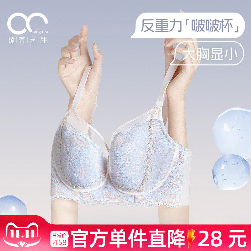 反重力G 内衣蕾丝性感女轻薄超大胸防下垂收副乳聚拢大胸显小文胸