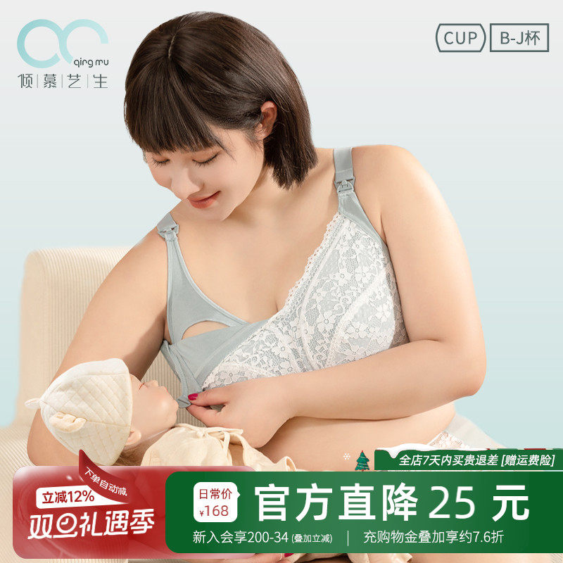 倾慕艺生喂奶防下垂上托孕妇内衣