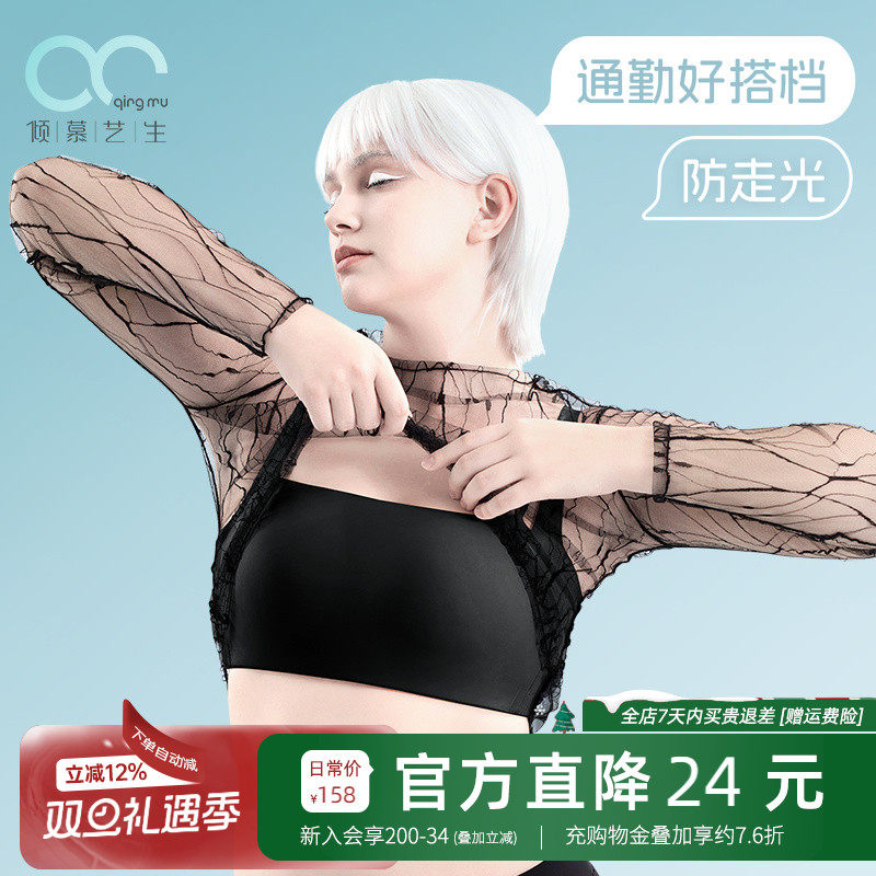 简约防走光无痕抹胸内搭