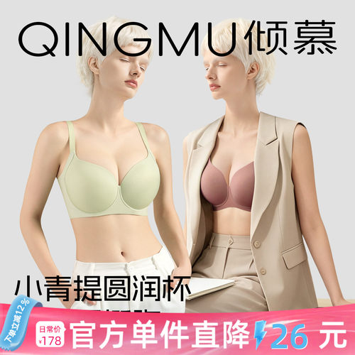 反重力soft 无痕内衣女薄款新光面上托微聚拢全罩杯大胸显小文胸H