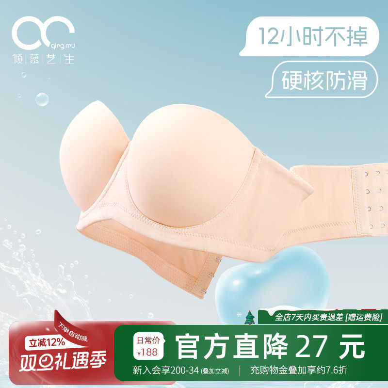 倾慕艺生大码文胸光面无痕