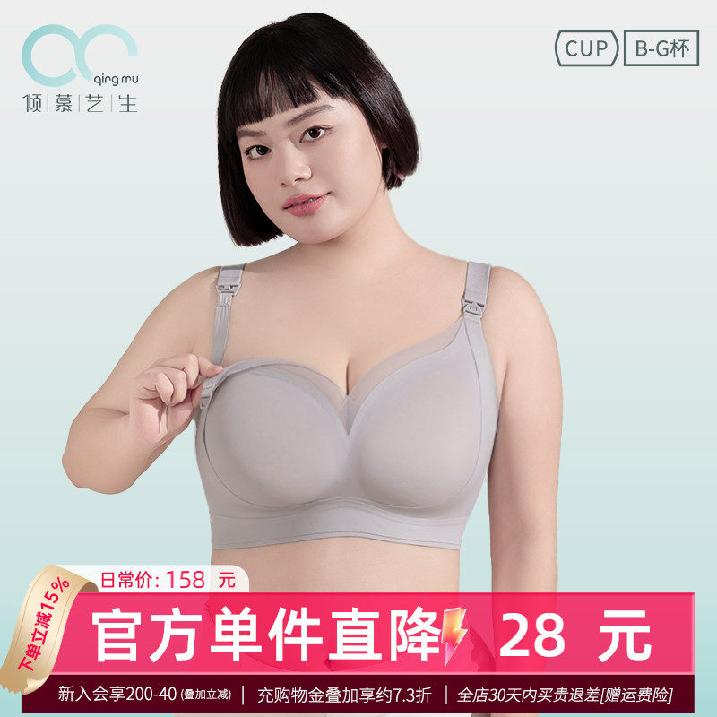 安心孕哺孕妇哺乳内衣聚拢收副乳防下垂产后喂奶大码大胸无痕文胸