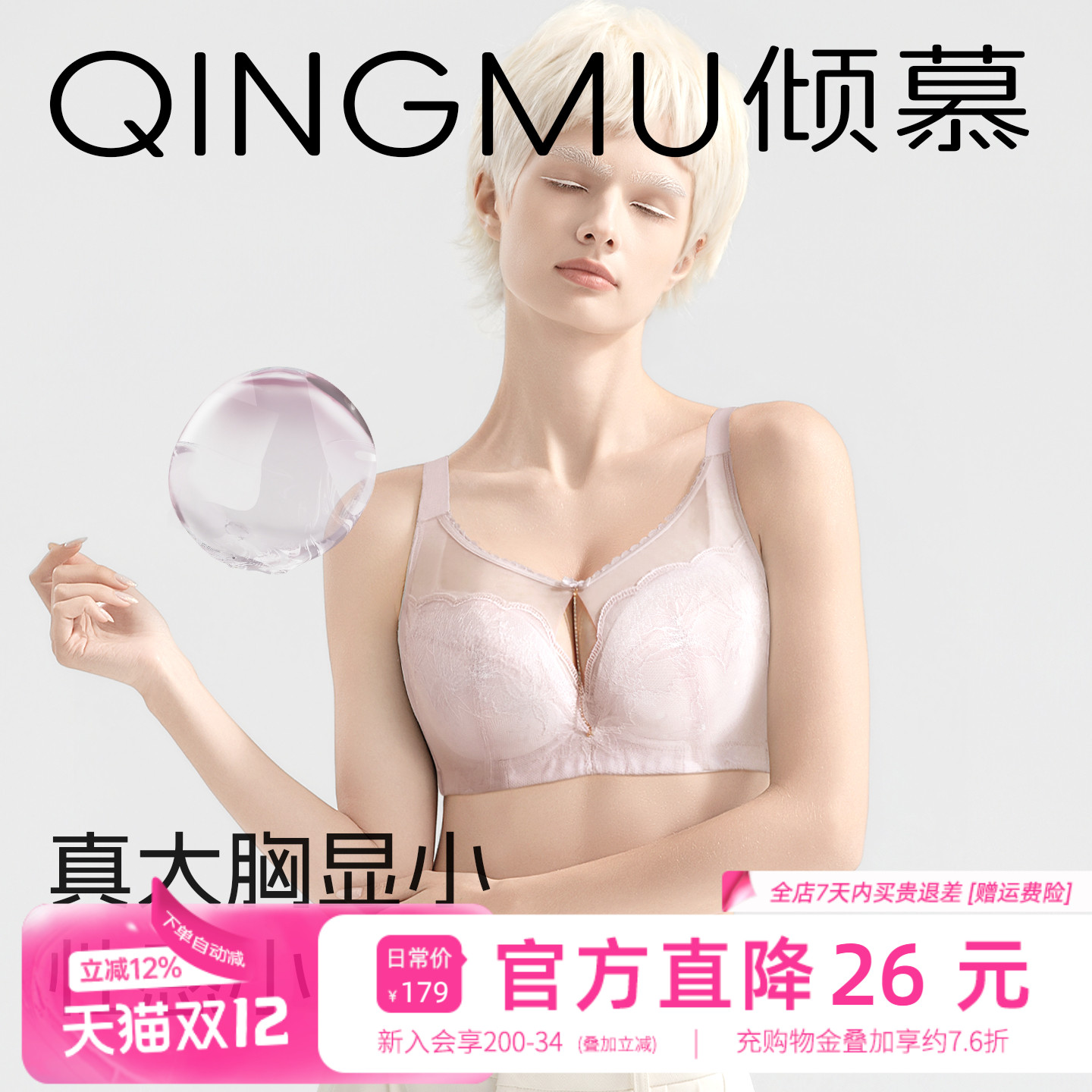 大胸显小胸内衣全罩杯薄款蕾丝女士胸罩加大码胖mm女收副乳文胸EF