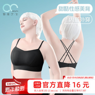 内衣女夏薄抹胸无痕胸大显小文胸大码 美背 大胸美背吊带 反重