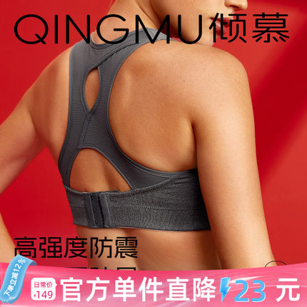 大码运动内衣女高强度防震减震跑步训练背心大胸显小胖mm健身文胸