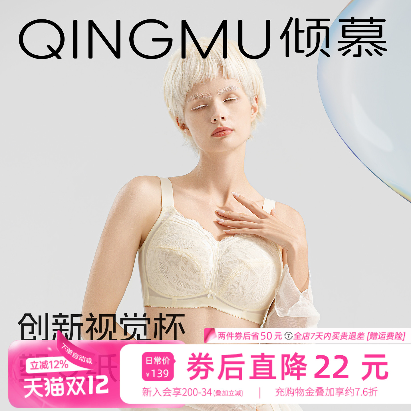 【显瘦杯】超薄内衣女冬大胸显小收副乳聚拢防下垂大码全罩杯文胸