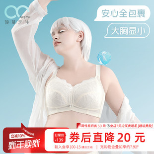 大胸显小文胸缩胸女 无钢圈聚拢收副乳防下垂红色内衣 全罩杯薄款