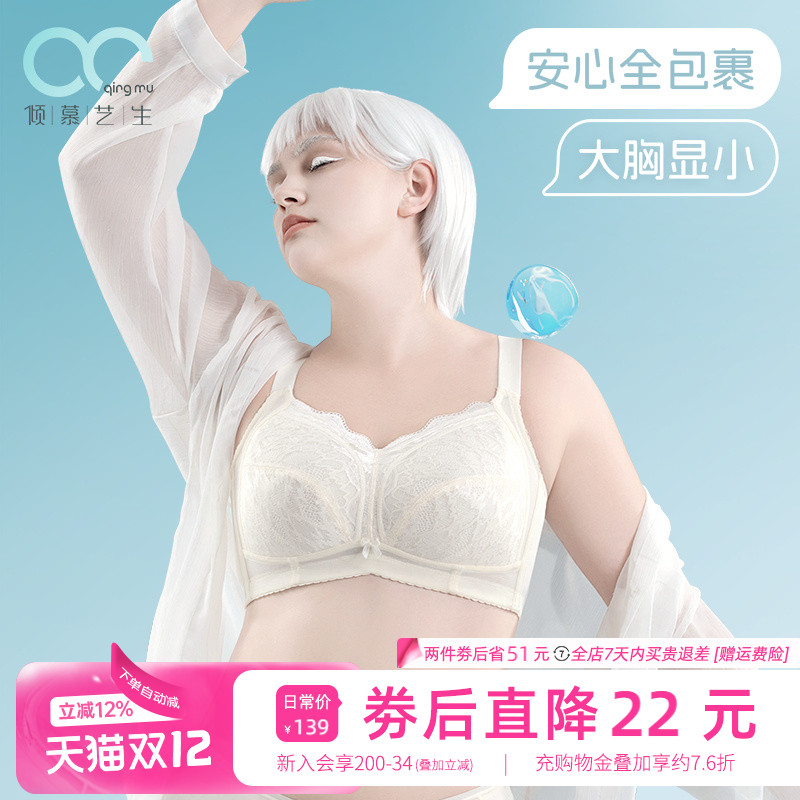 缩胸全罩杯薄款收副乳防下垂内衣